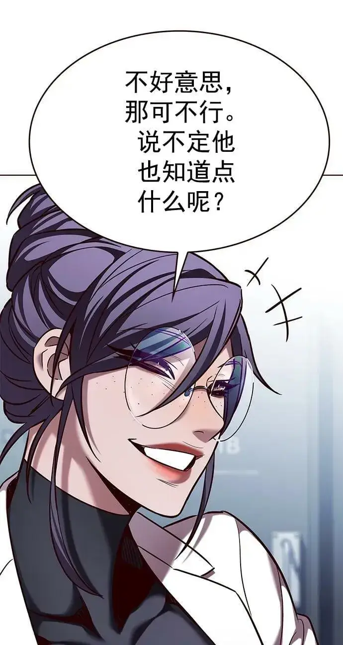 漫画《觉醒吧，铲屎官！》第235话第54张图