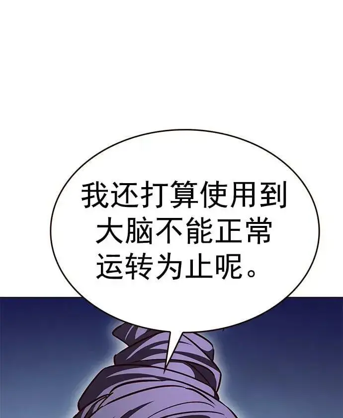 漫画《觉醒吧，铲屎官！》第235话第57张图