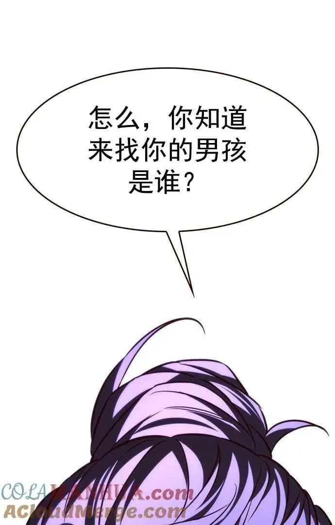 漫画《觉醒吧，铲屎官！》第235话第7张图