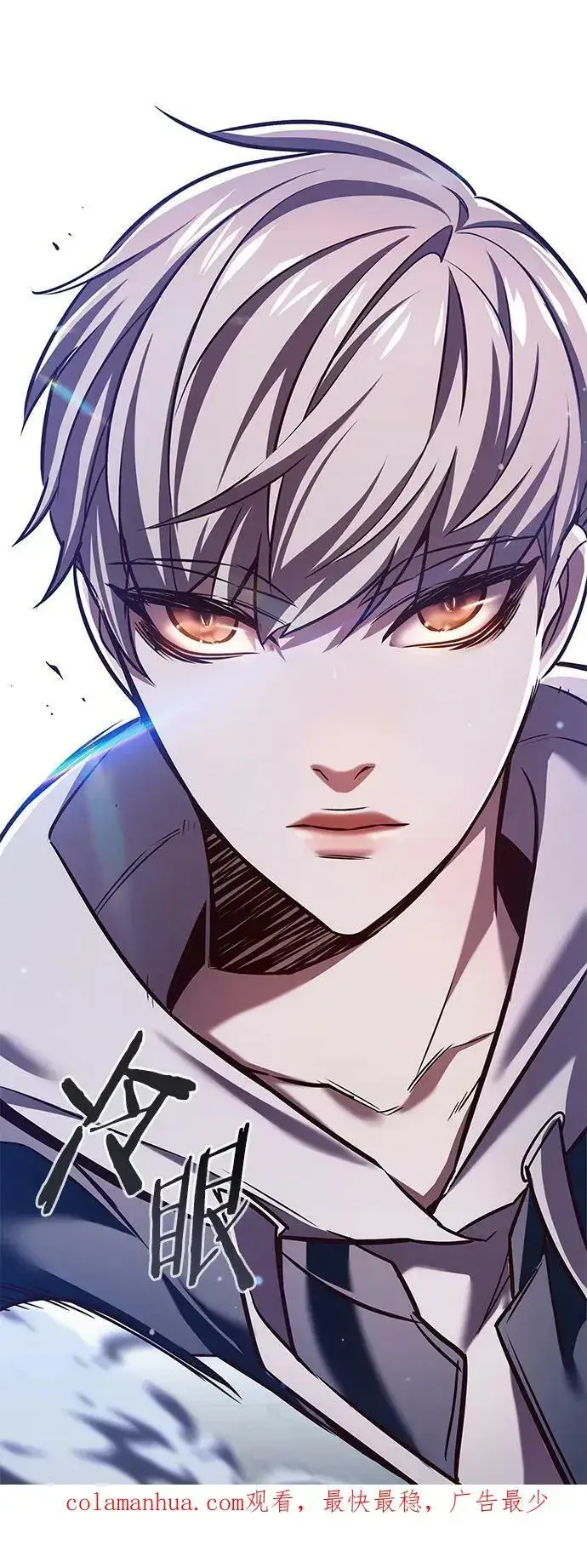 漫画《觉醒吧，铲屎官！》第235话第89张图