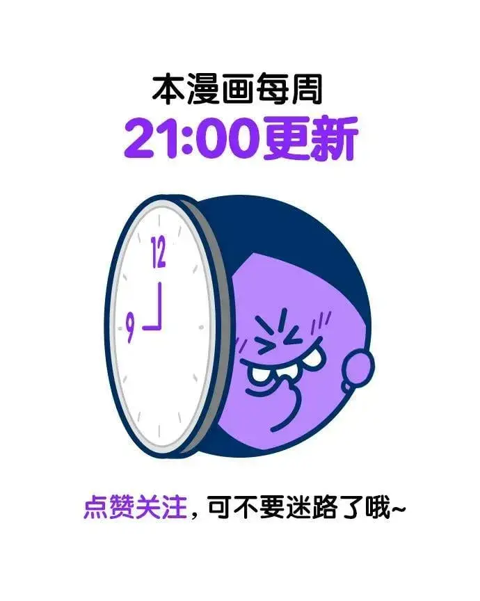 漫画《觉醒吧，铲屎官！》第235话第92张图