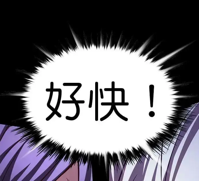 漫画《觉醒吧，铲屎官！》第236话第12张图
