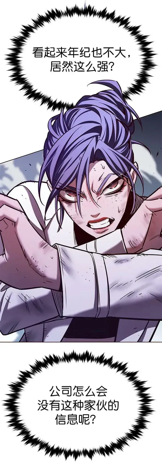 漫画《觉醒吧，铲屎官！》第236话第3张图