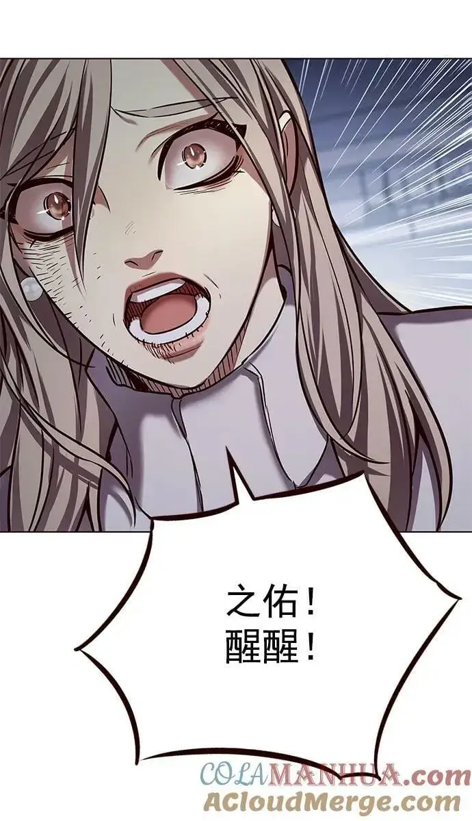 漫画《觉醒吧，铲屎官！》第236话第31张图