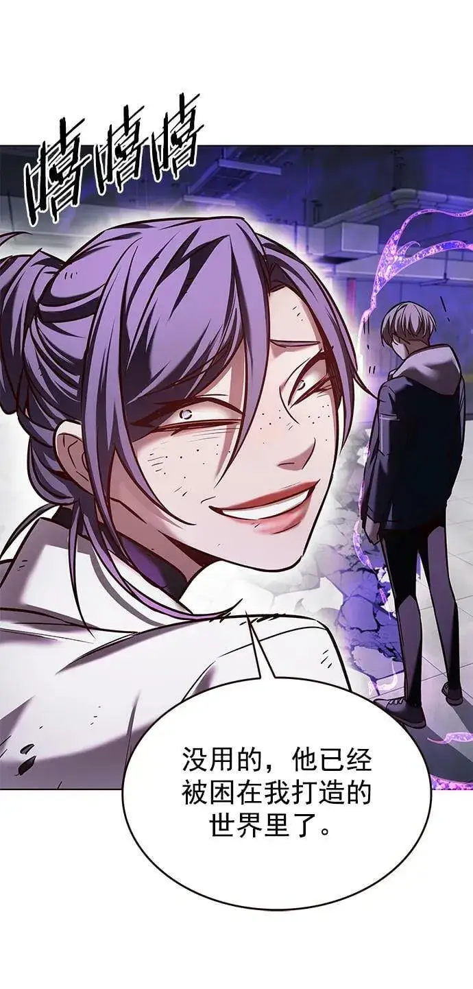 漫画《觉醒吧，铲屎官！》第236话第32张图