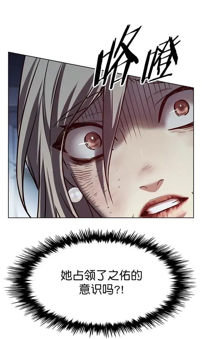 漫画《觉醒吧，铲屎官！》第236话第33张图