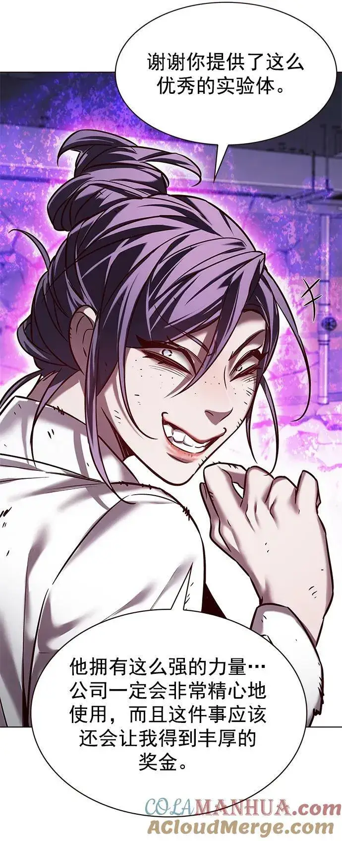 漫画《觉醒吧，铲屎官！》第236话第34张图