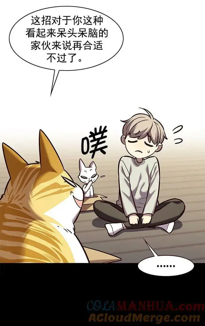 漫画《觉醒吧，铲屎官！》第236话第52张图