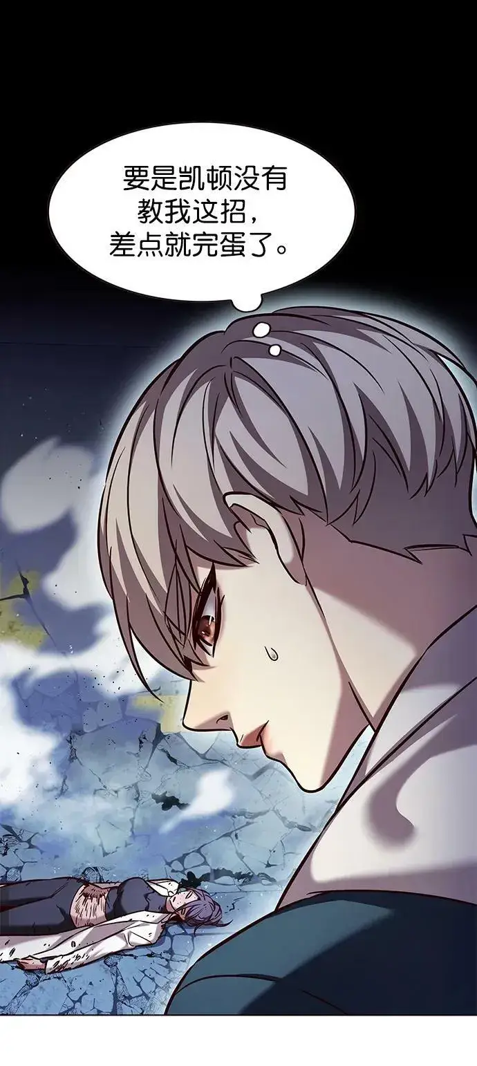 漫画《觉醒吧，铲屎官！》第236话第53张图