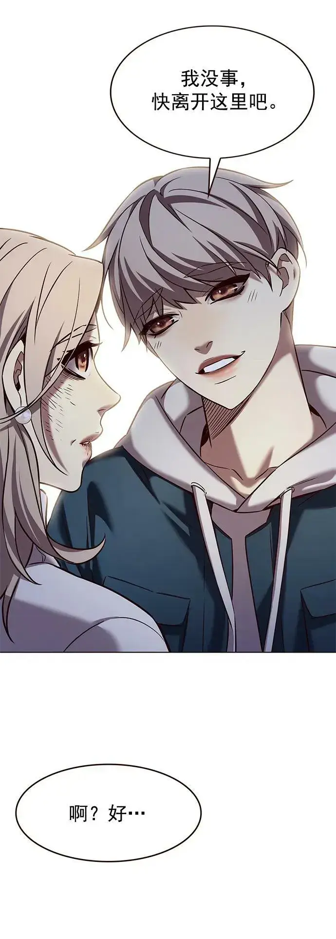 漫画《觉醒吧，铲屎官！》第236话第57张图