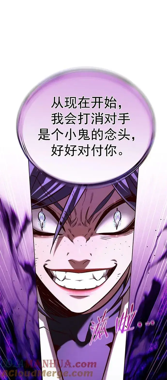 漫画《觉醒吧，铲屎官！》第236话第7张图