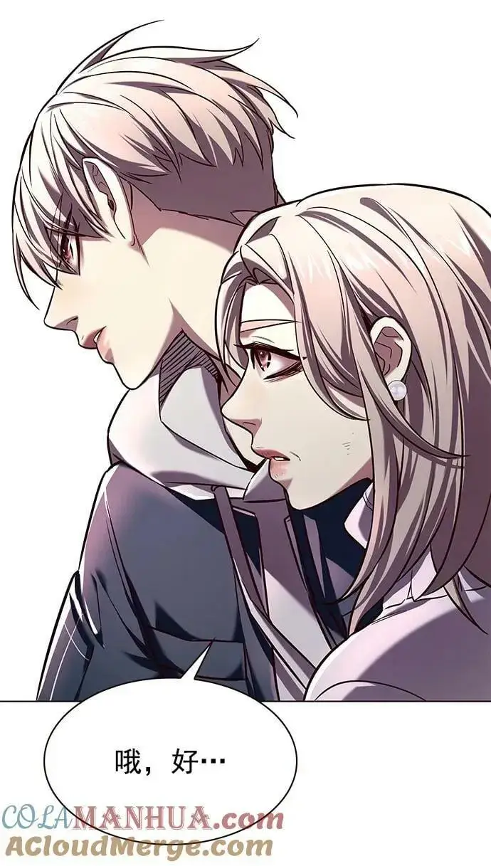 漫画《觉醒吧，铲屎官！》第236话第70张图
