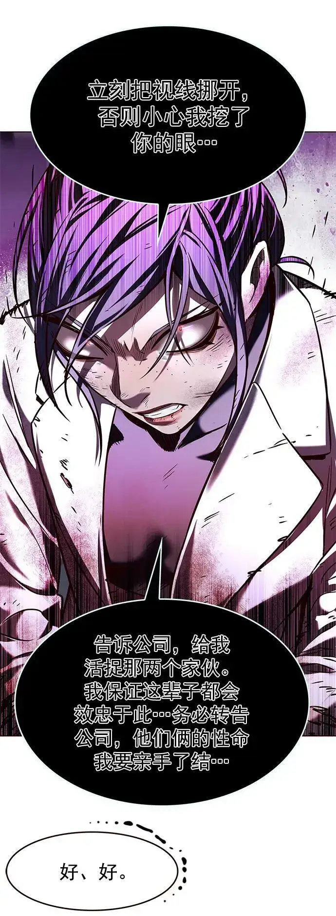 漫画《觉醒吧，铲屎官！》第236话第75张图