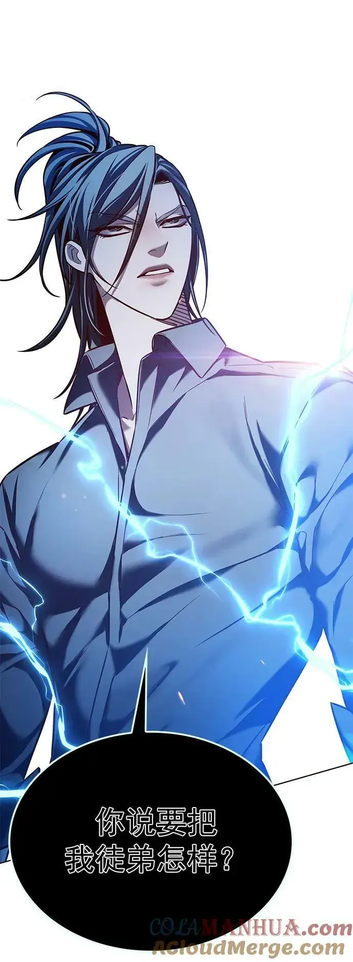 漫画《觉醒吧，铲屎官！》第236话第82张图