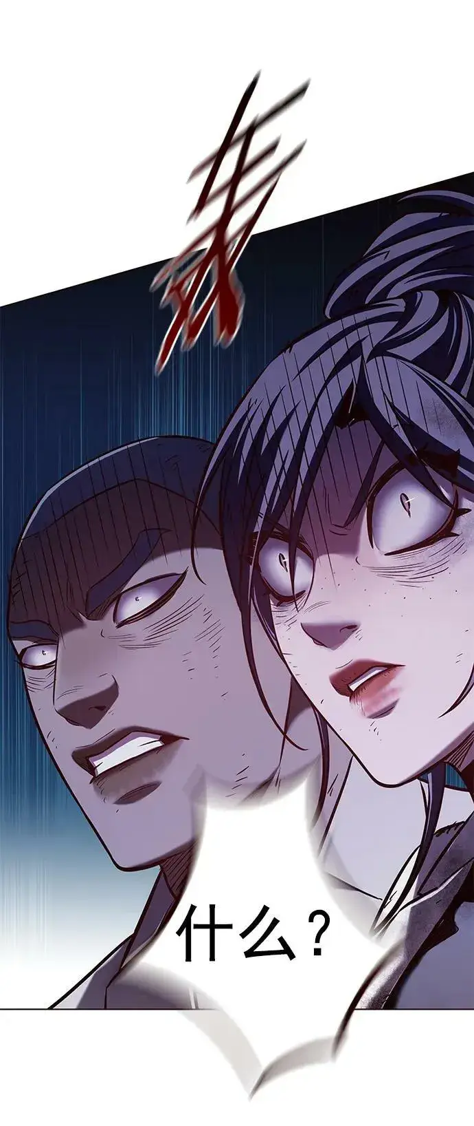 漫画《觉醒吧，铲屎官！》第236话第83张图