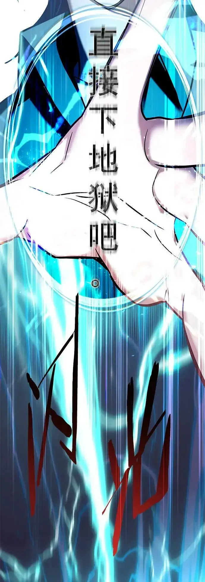 漫画《觉醒吧，铲屎官！》第236话第87张图