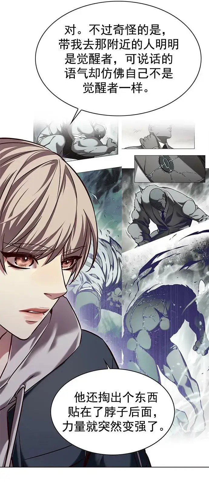 漫画《觉醒吧，铲屎官！》第237话第11张图