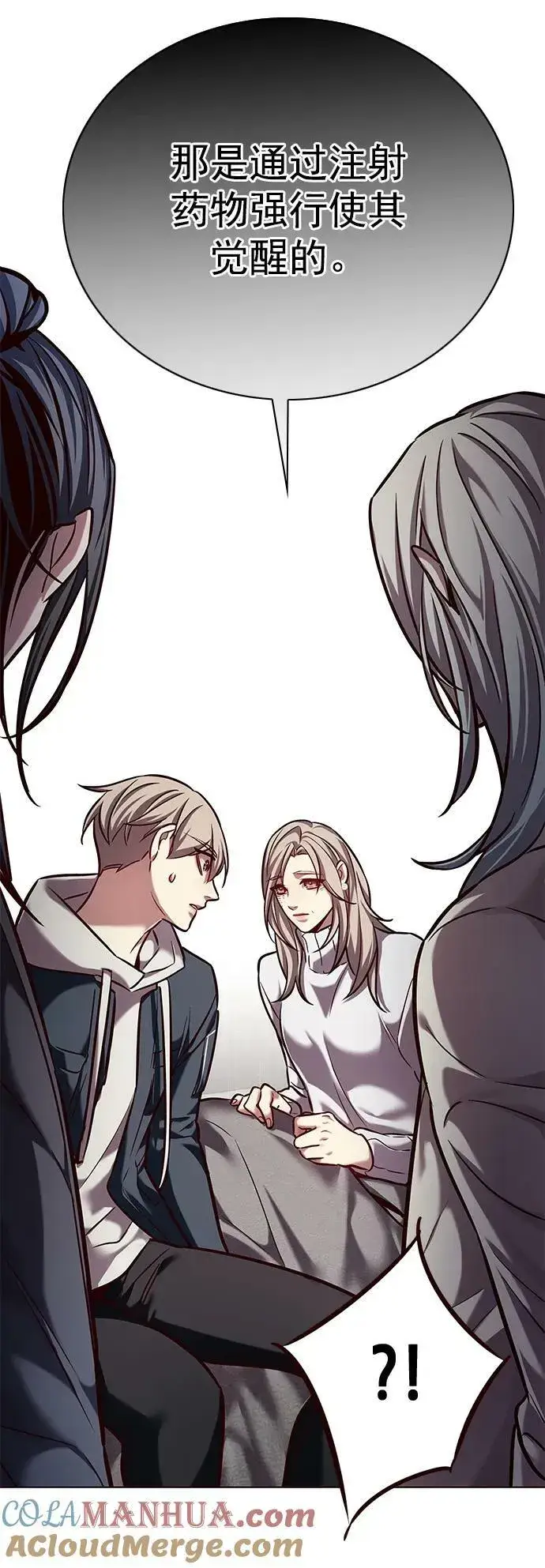 漫画《觉醒吧，铲屎官！》第237话第13张图