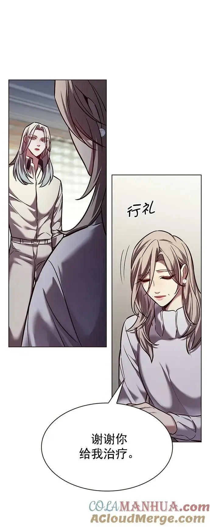 漫画《觉醒吧，铲屎官！》第237话第16张图
