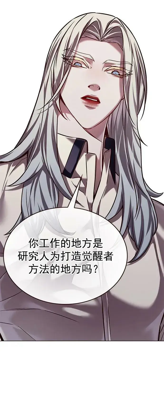 漫画《觉醒吧，铲屎官！》第237话第17张图