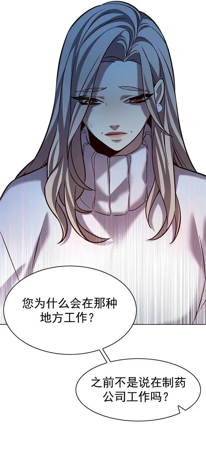漫画《觉醒吧，铲屎官！》第237话第20张图