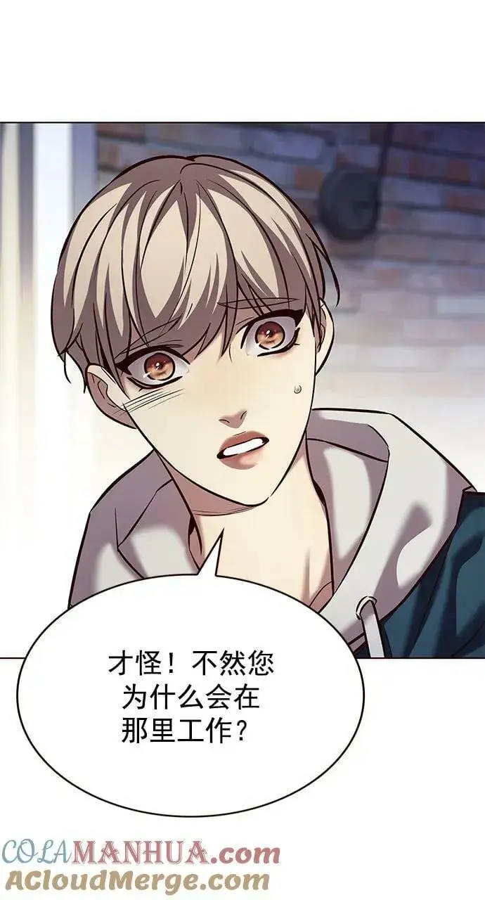 漫画《觉醒吧，铲屎官！》第237话第25张图