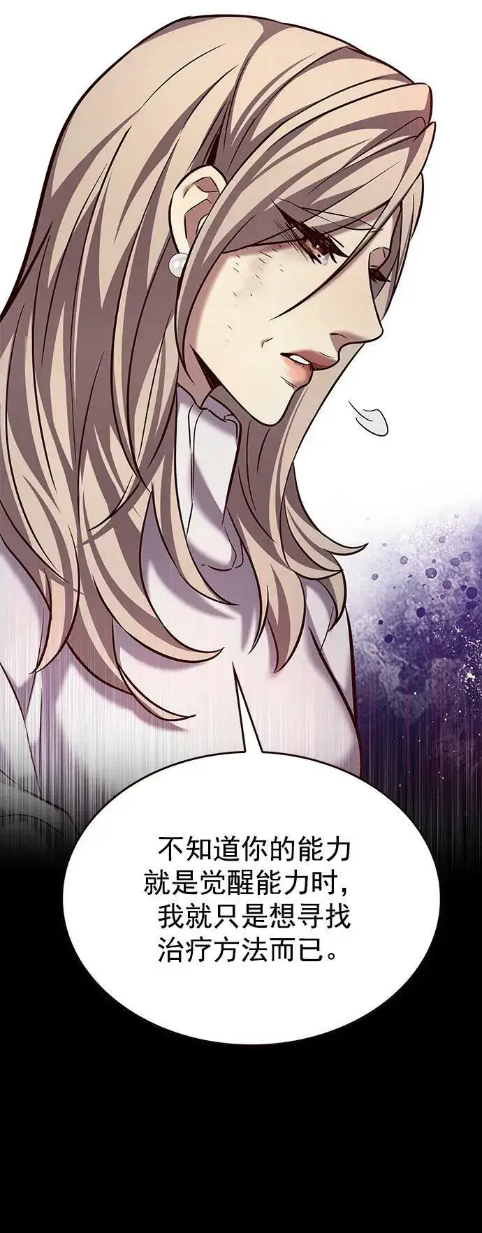 漫画《觉醒吧，铲屎官！》第237话第26张图