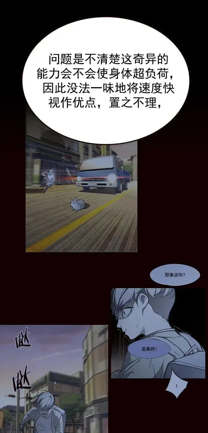 漫画《觉醒吧，铲屎官！》第237话第27张图