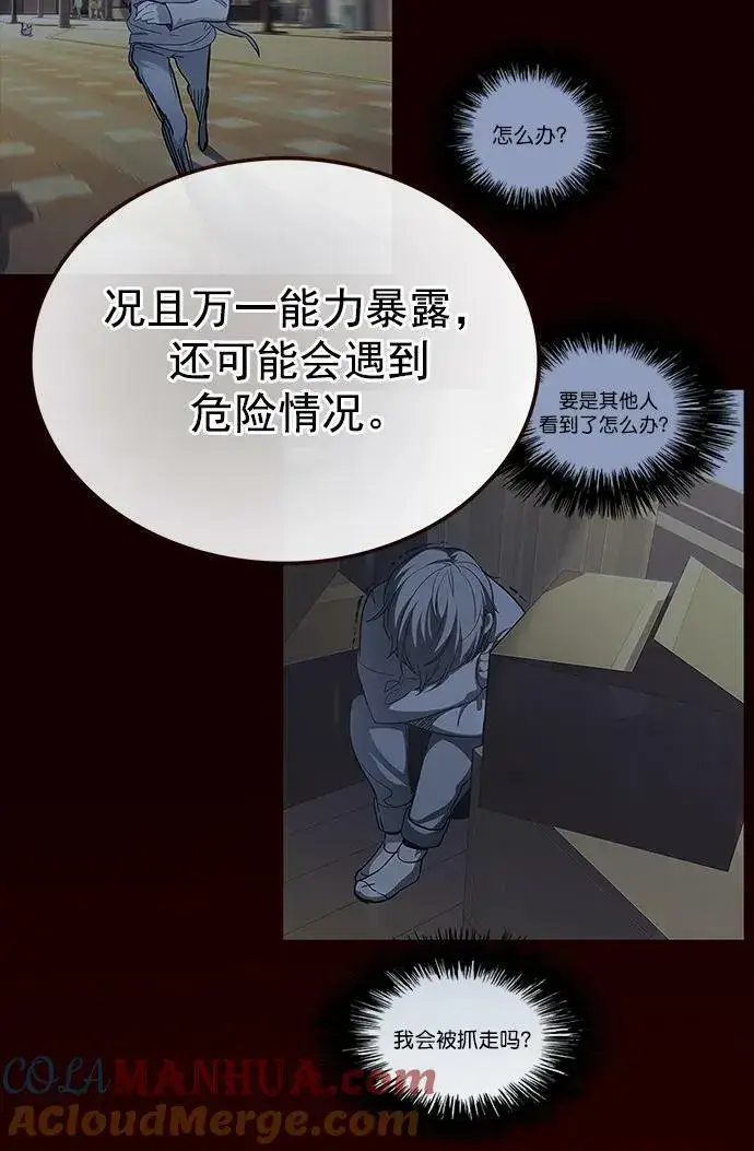 漫画《觉醒吧，铲屎官！》第237话第28张图