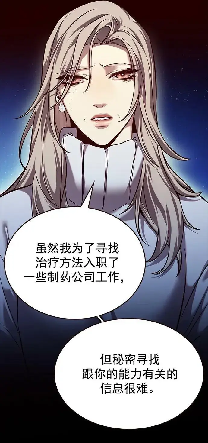 漫画《觉醒吧，铲屎官！》第237话第29张图