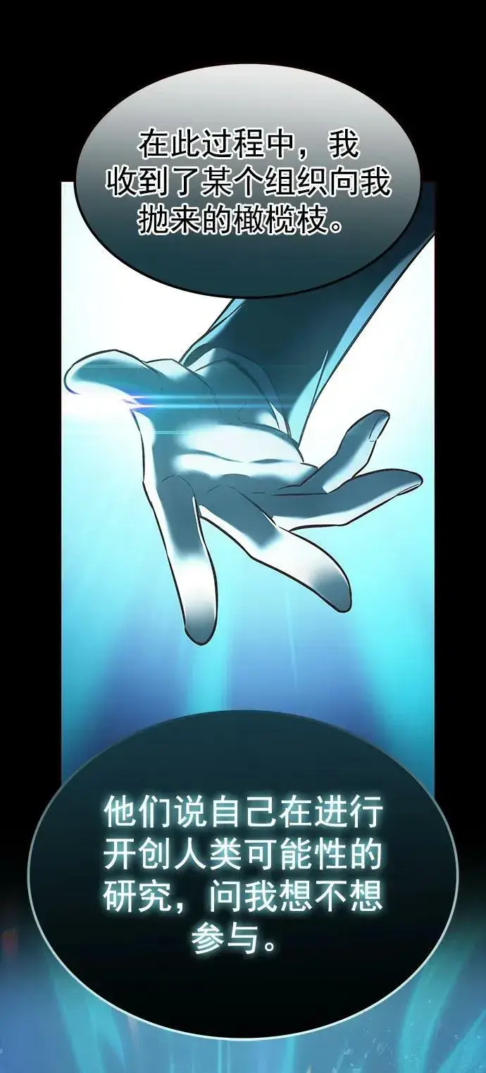 漫画《觉醒吧，铲屎官！》第237话第30张图