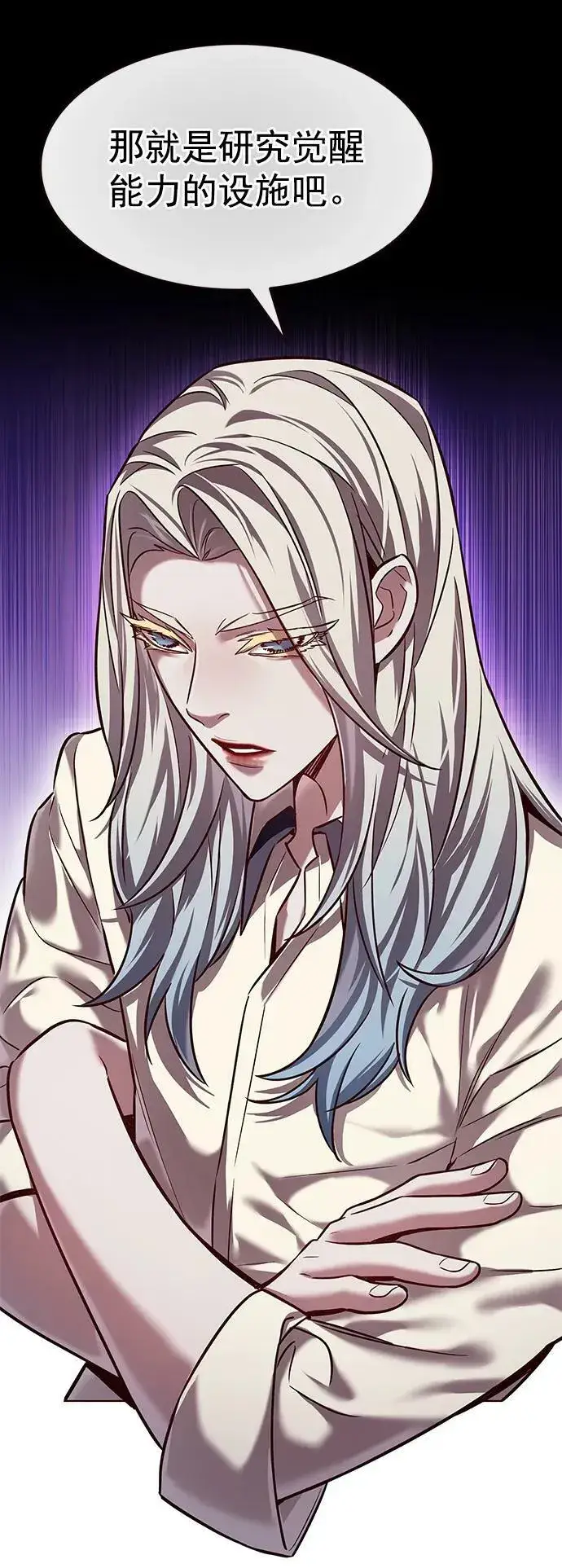 漫画《觉醒吧，铲屎官！》第237话第33张图