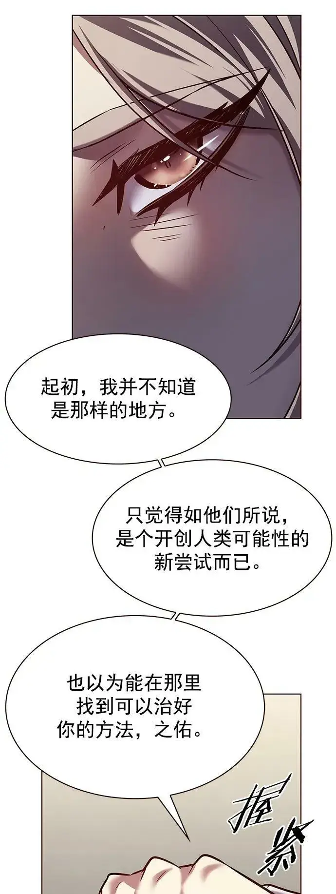 漫画《觉醒吧，铲屎官！》第237话第35张图