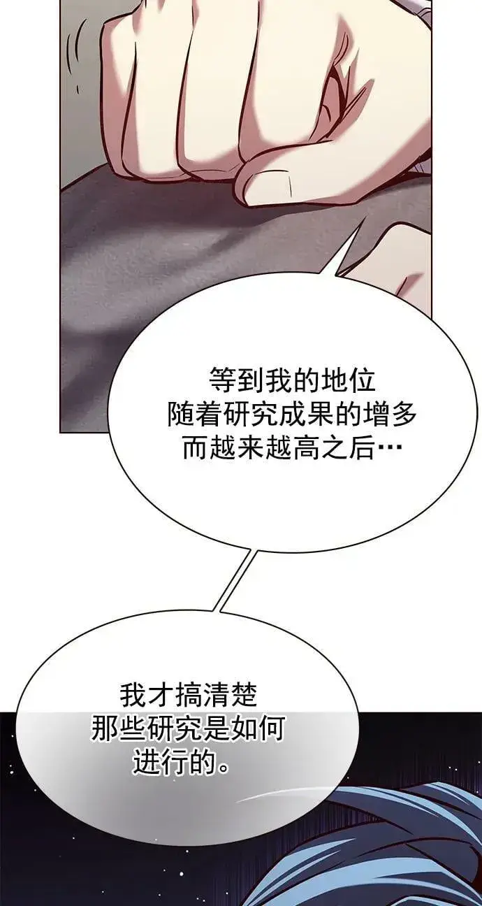 漫画《觉醒吧，铲屎官！》第237话第36张图