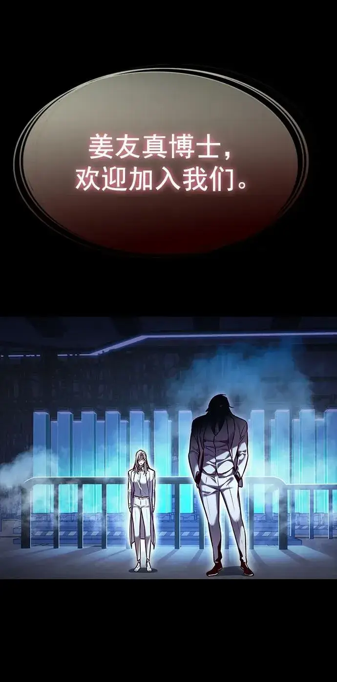 漫画《觉醒吧，铲屎官！》第237话第44张图