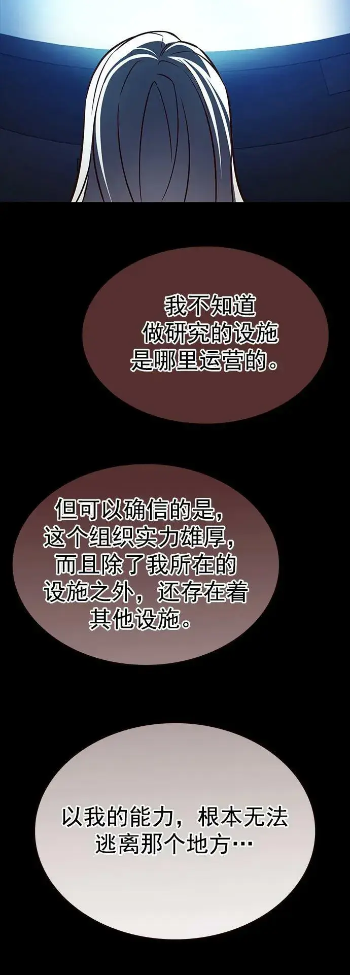 漫画《觉醒吧，铲屎官！》第237话第48张图