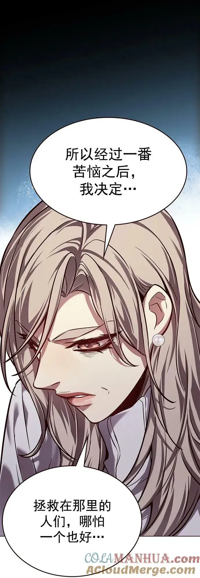 漫画《觉醒吧，铲屎官！》第237话第49张图