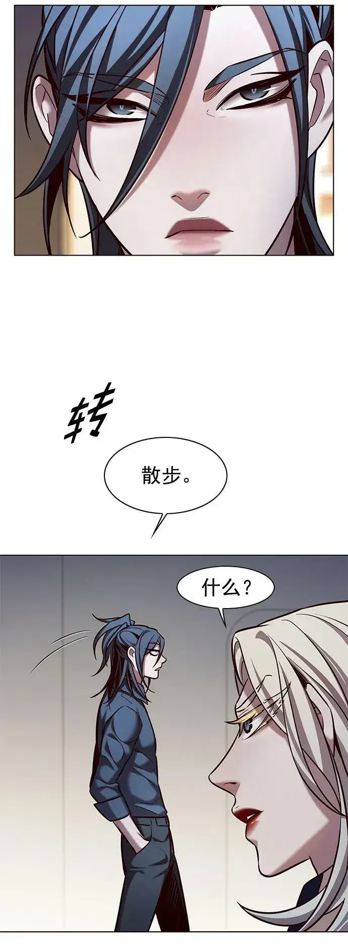 漫画《觉醒吧，铲屎官！》第237话第5张图