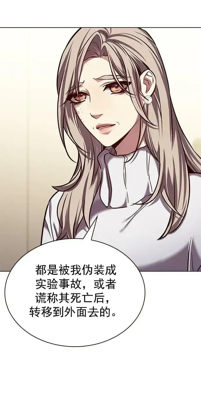 漫画《觉醒吧，铲屎官！》第237话第53张图