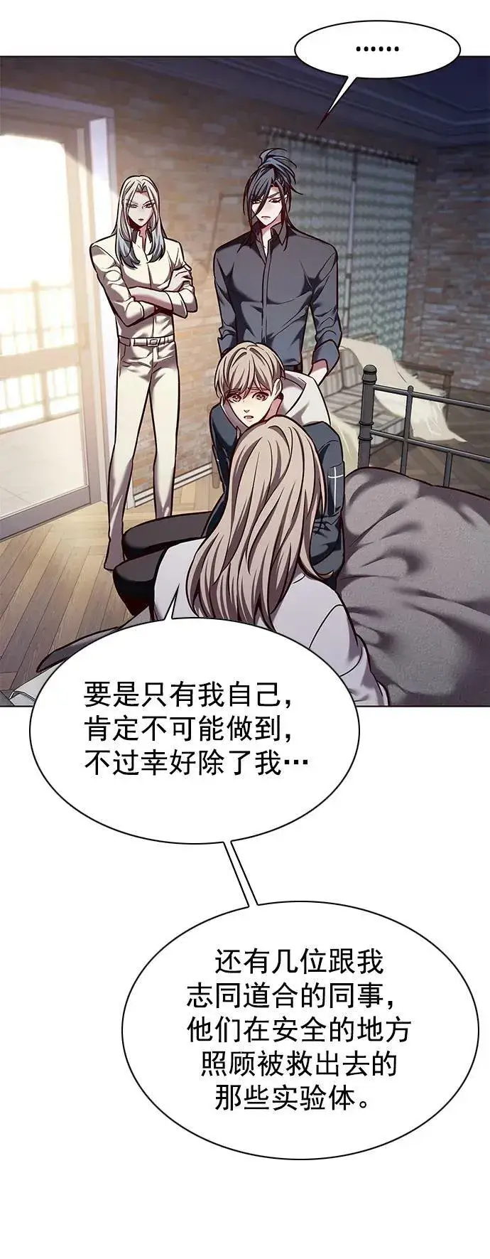 漫画《觉醒吧，铲屎官！》第237话第54张图