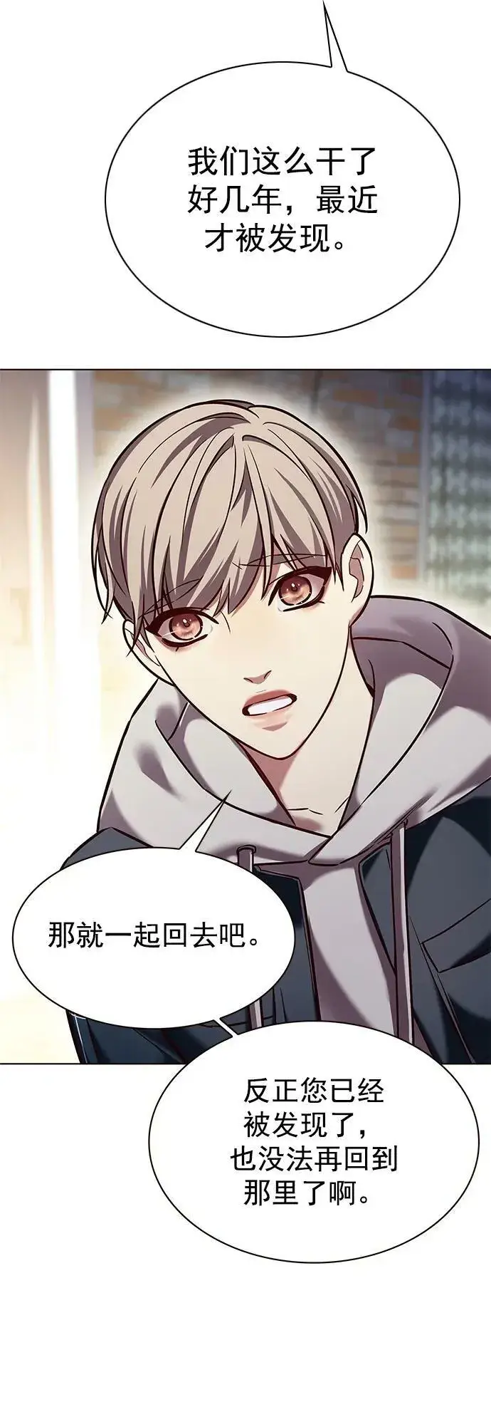漫画《觉醒吧，铲屎官！》第237话第56张图