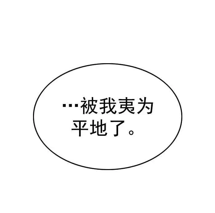 漫画《觉醒吧，铲屎官！》第237话第63张图