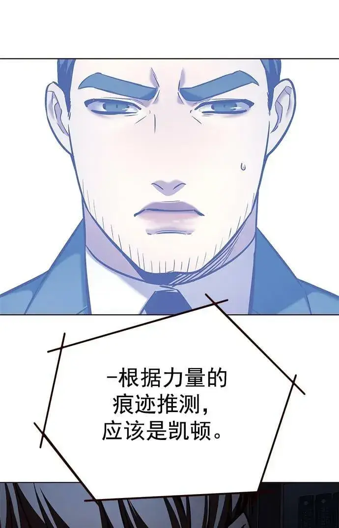 漫画《觉醒吧，铲屎官！》第237话第69张图