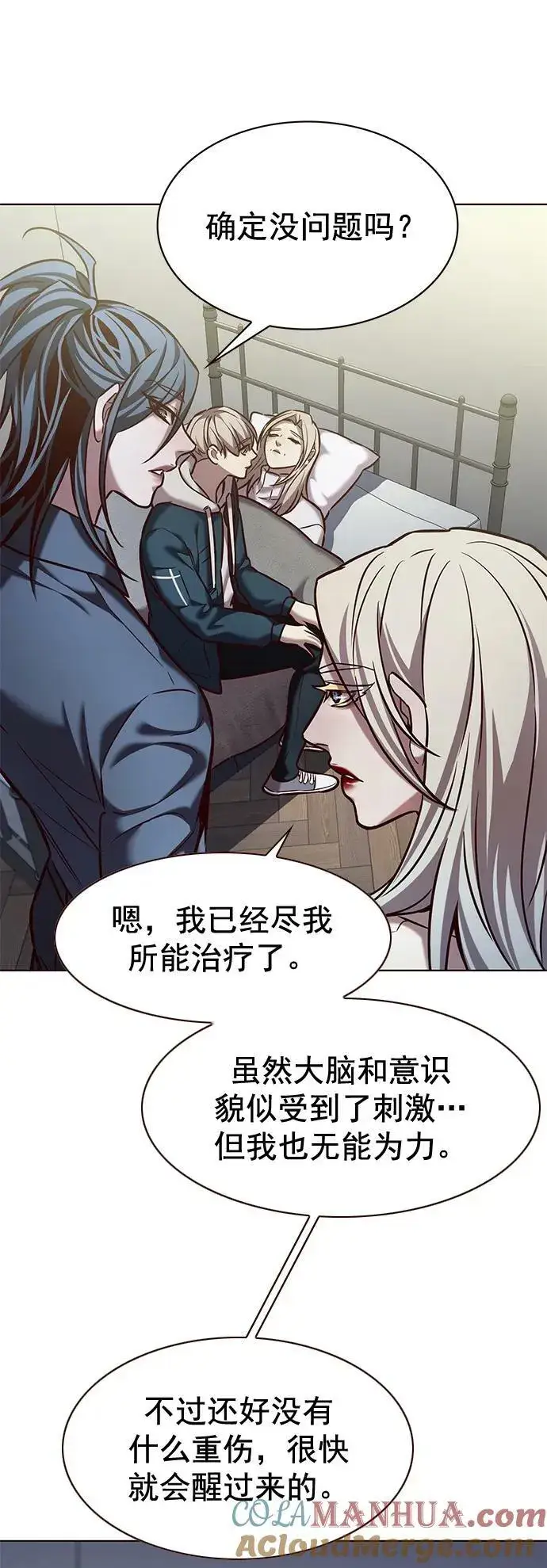 漫画《觉醒吧，铲屎官！》第237话第7张图