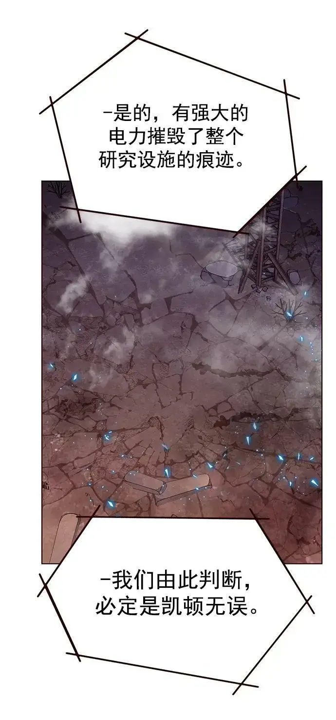 漫画《觉醒吧，铲屎官！》第237话第71张图