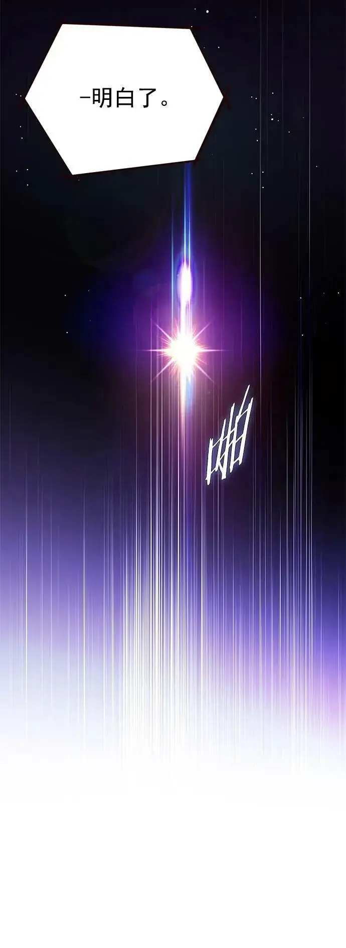 漫画《觉醒吧，铲屎官！》第237话第77张图