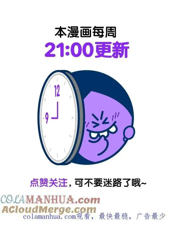 漫画《觉醒吧，铲屎官！》第237话第79张图