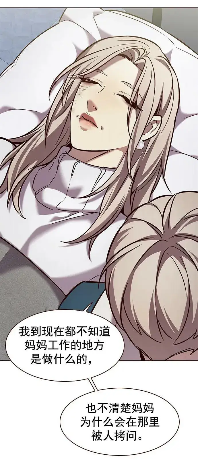 漫画《觉醒吧，铲屎官！》第237话第9张图