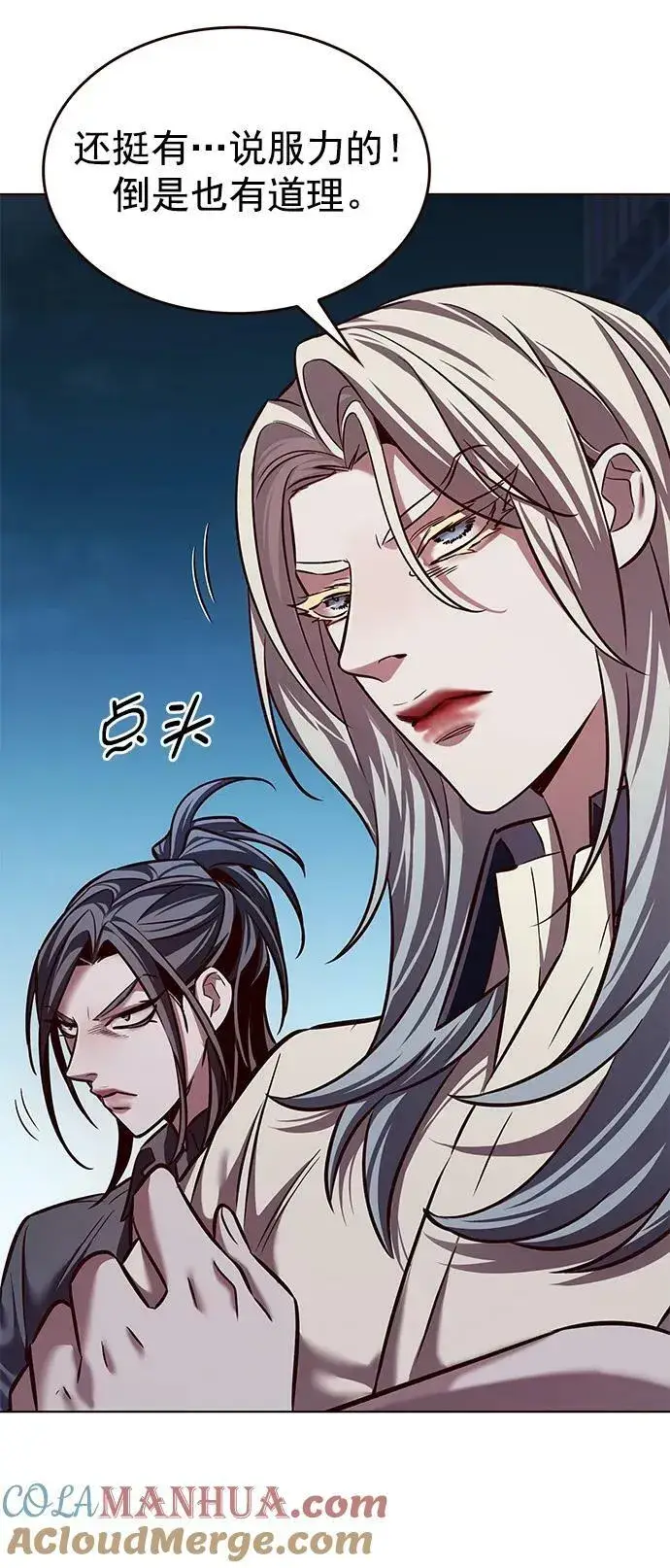 漫画《觉醒吧，铲屎官！》第238话第10张图