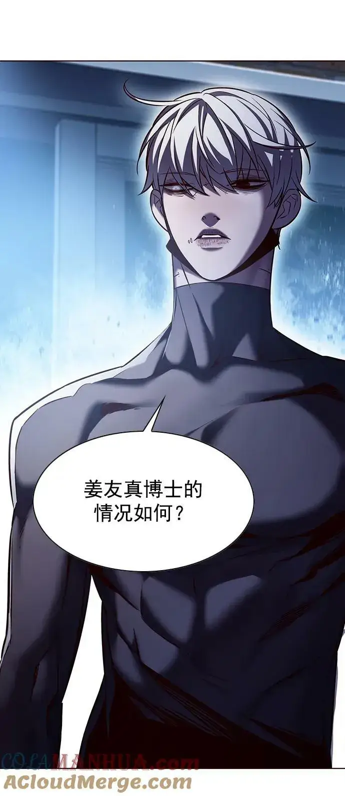 漫画《觉醒吧，铲屎官！》第238话第13张图